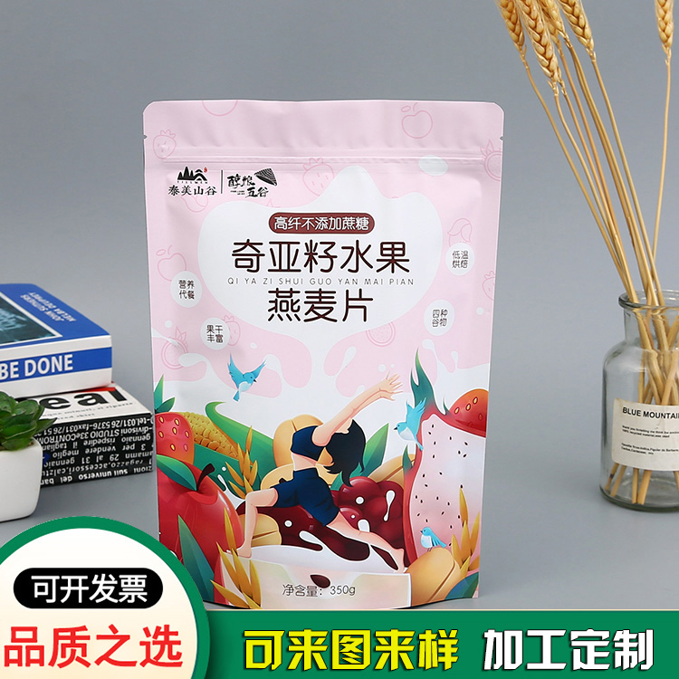 食品袋子定做_燕麦片食品包装袋